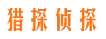 西安市侦探公司